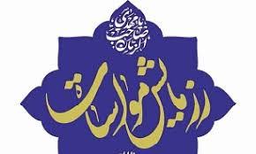 نگارستان ایران در مسیر همدلی/ از آزادی زندانیان تا توزیع هزاران بسته معیشتی در گلستان