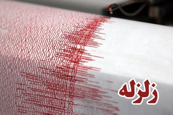 زلزله ۴.۱ ریشتری رامیان خسارت نداشت